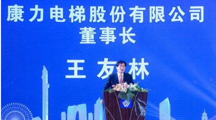 康力电梯 康力电梯