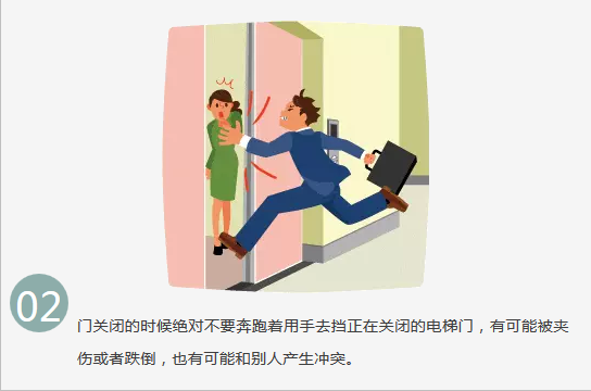 电梯安全