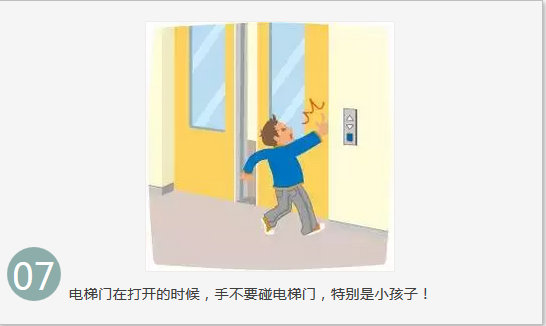 电梯安全