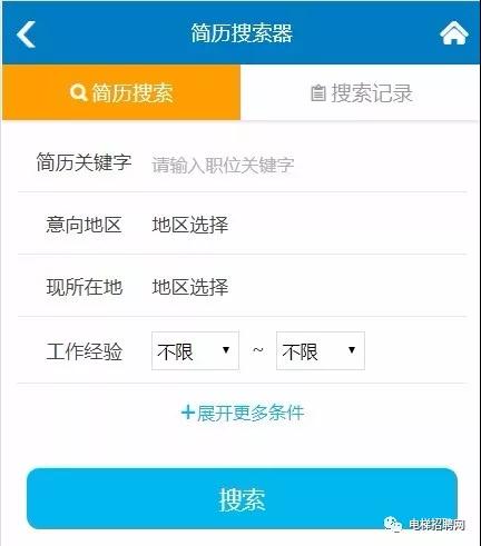 电梯招聘网移动端新版企业后台新功能介绍图