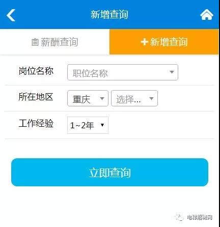 电梯招聘网移动端新版企业后台新功能介绍图