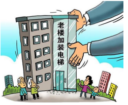 加装电梯