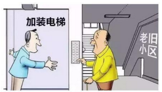 加装电梯公示