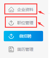 企业后台资料