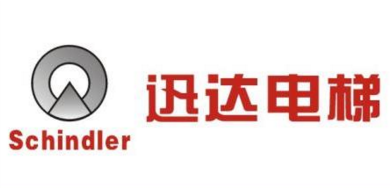 Schindler迅达电梯