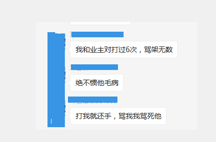 电梯维保员和业主对骂的截图