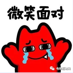 微笑面对
