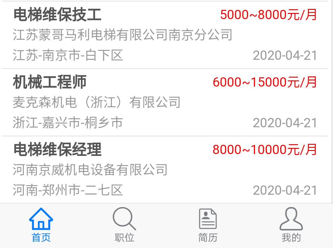 电梯招聘网小程序四大模块