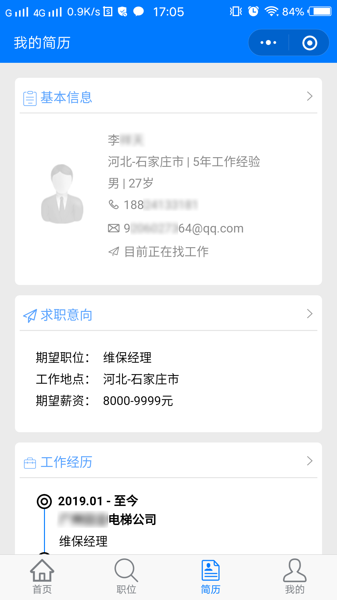 电梯招聘网小程序简历模块