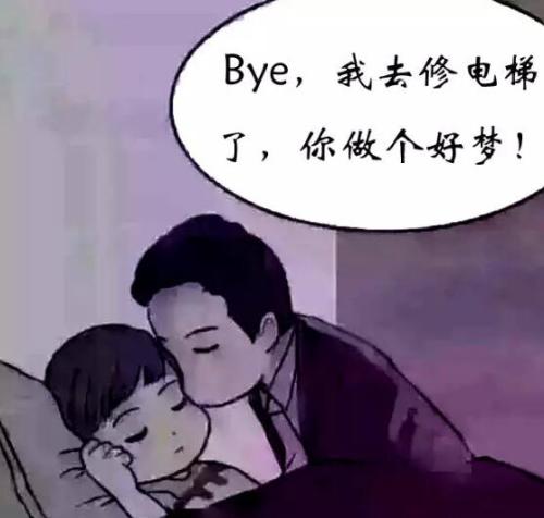 电梯人