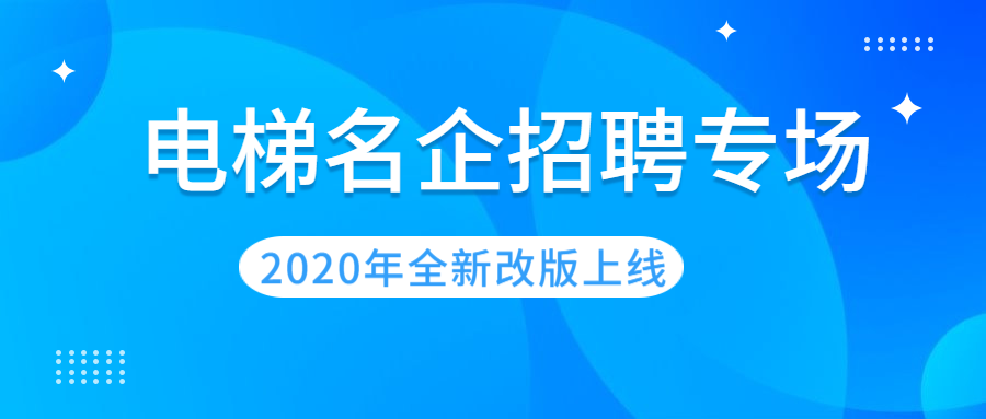 名企专场