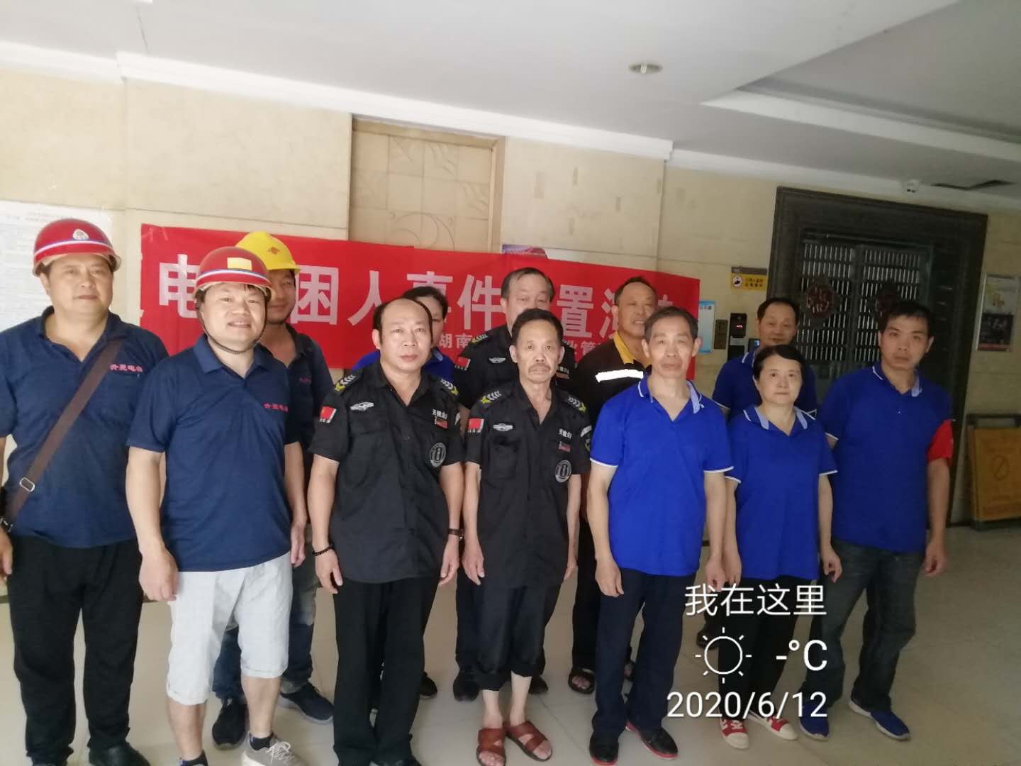 长沙升菱电梯有限公司员工照 长沙升菱电梯有限公司员工照