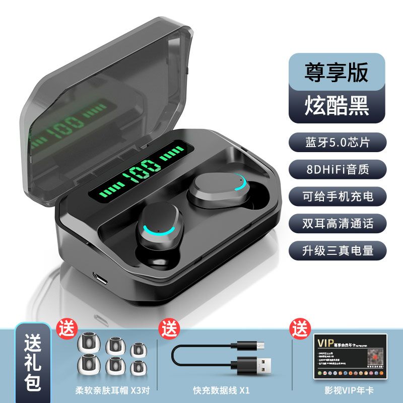 蓝牙耳机