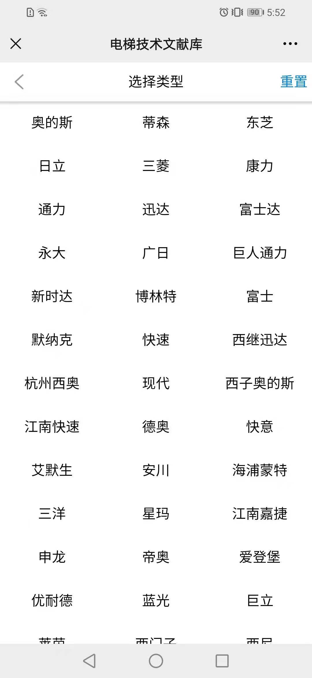 电梯技术文档分类