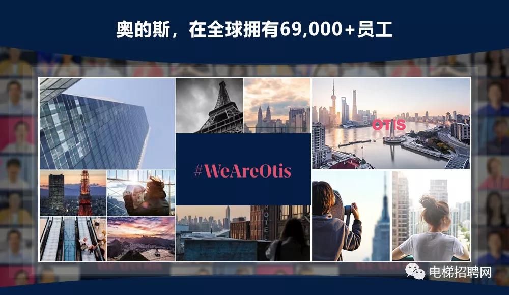 奥的斯电梯