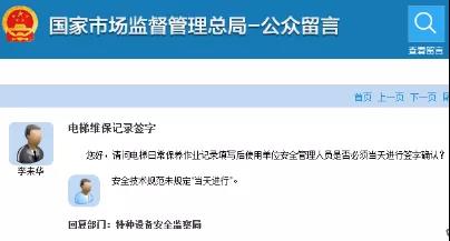 总局回复 总局回复