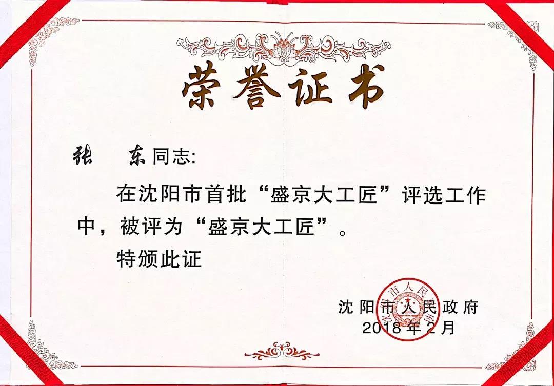 电梯劳模员工 电梯劳模员工