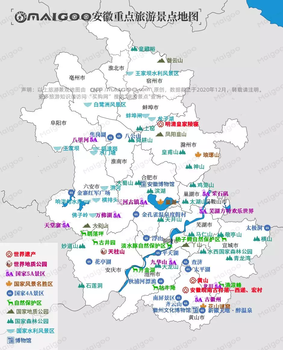 安徽重点旅游景点地图