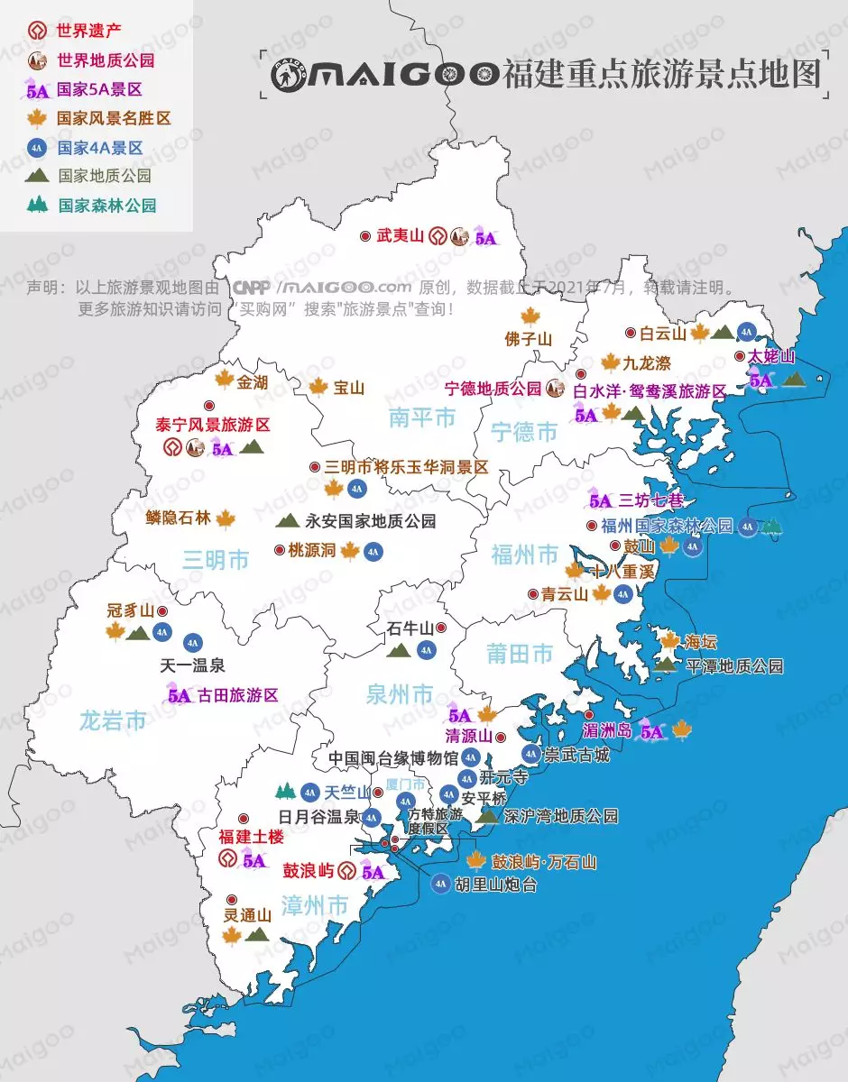 福建重点旅游景点地图