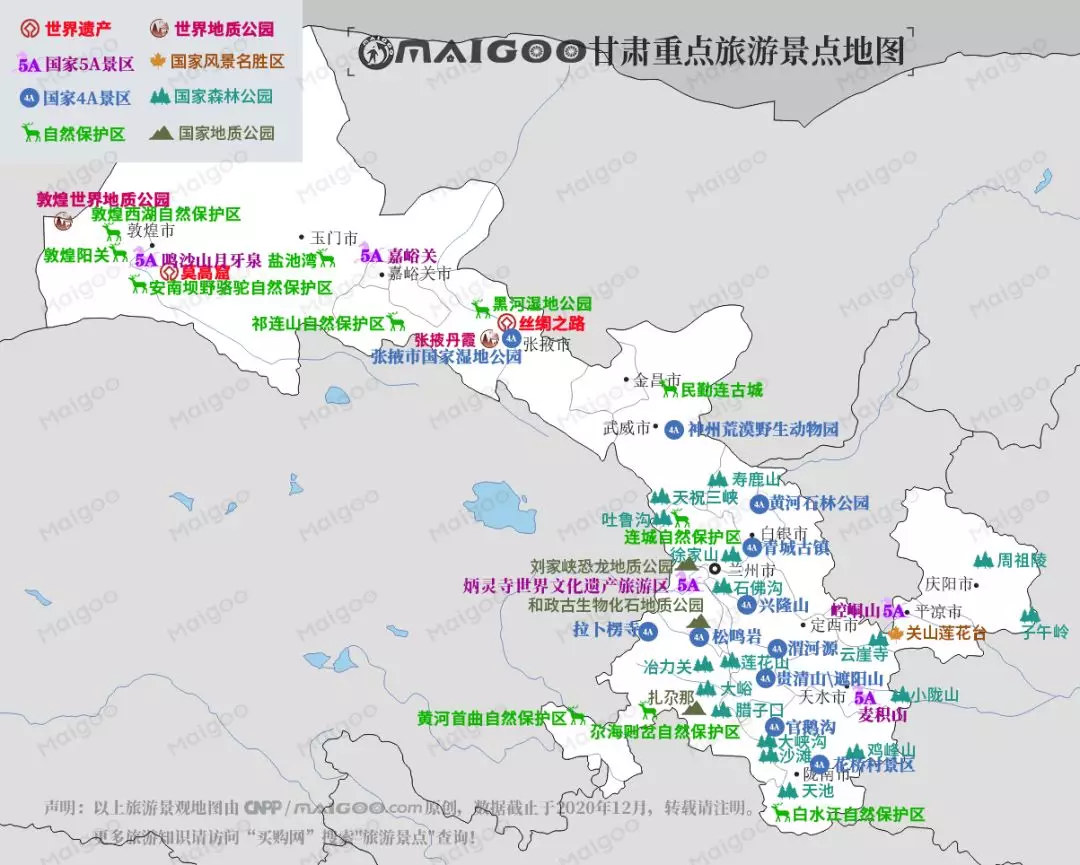 甘肃重点旅游景点地图