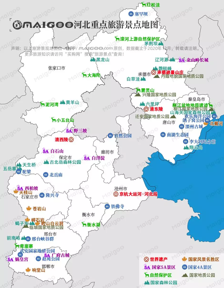 9、河北重点旅游景点地图