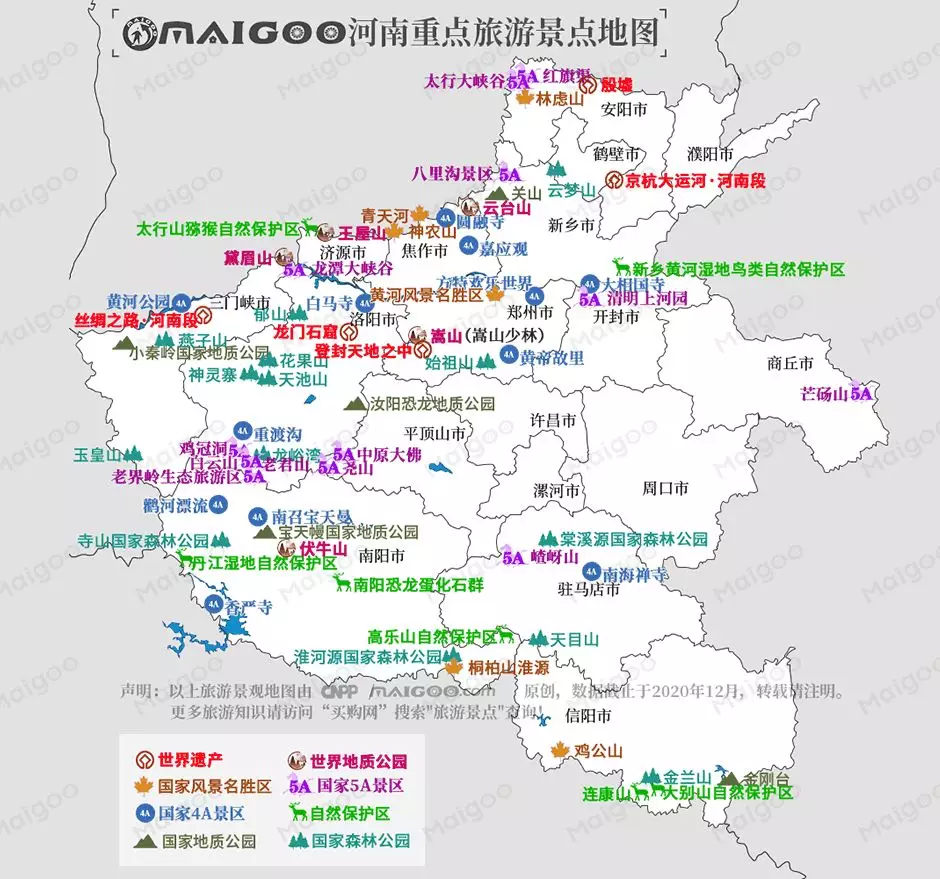 10、河南重点旅游景点地图