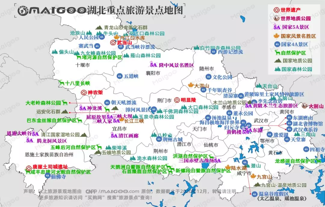 12、湖北重点旅游景点地图
