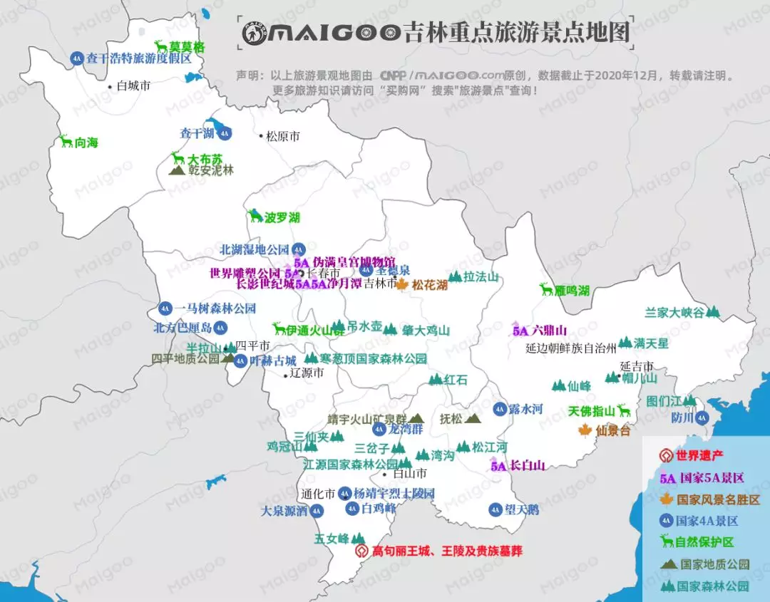 14、吉林重点旅游景点地图