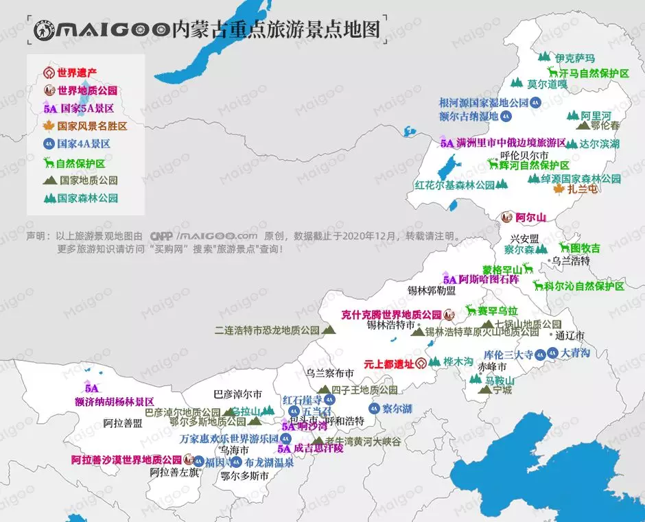 18、内蒙古重点旅游景点地图