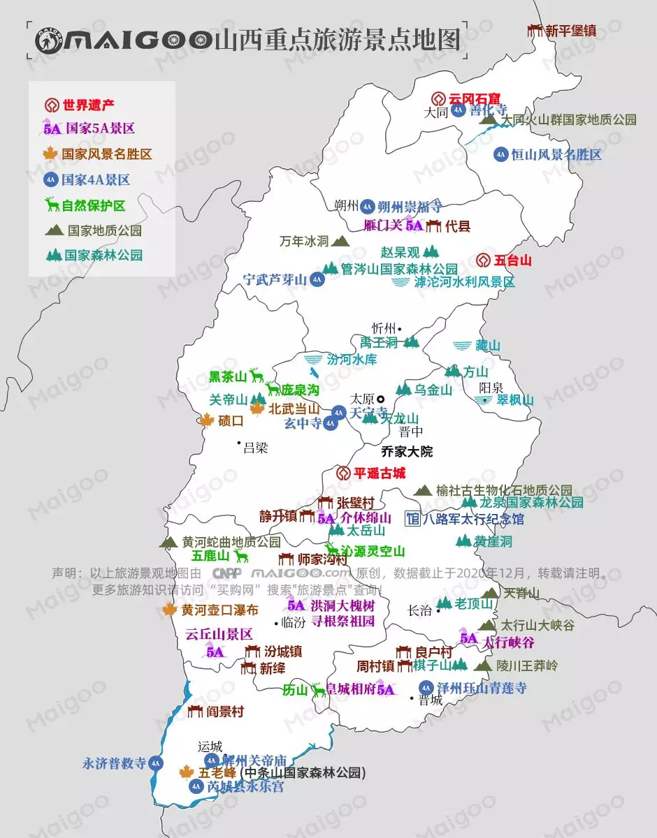 22、山西重点旅游景点地图