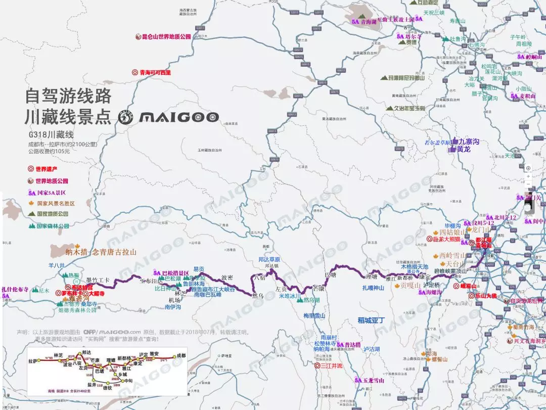 31、自驾游川藏线