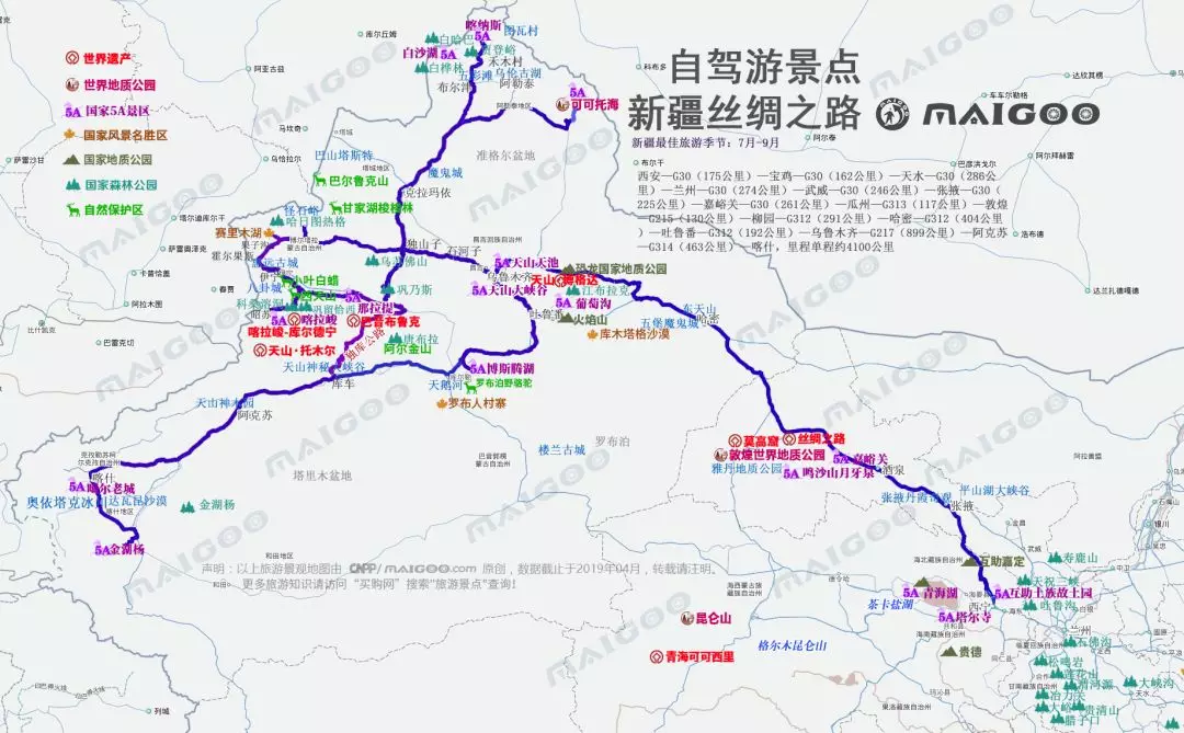 33、自驾游新疆线