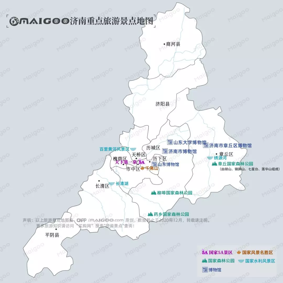 34、济南市旅游风景区