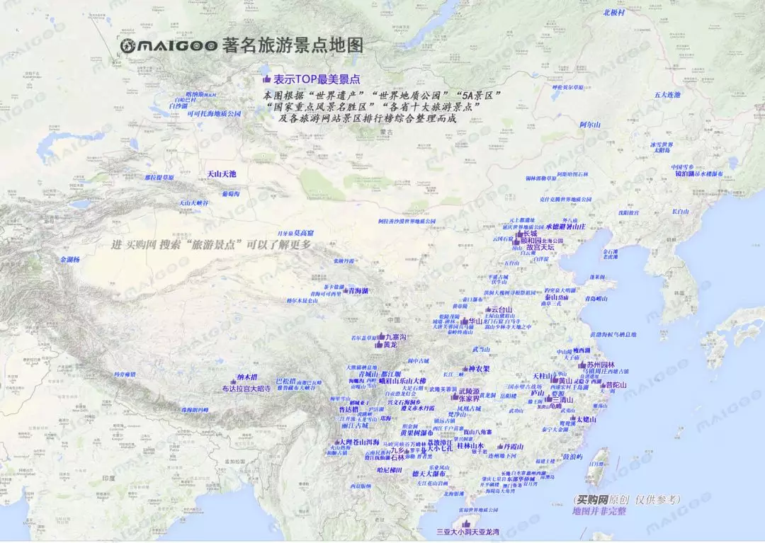 37、著名旅游景点地图