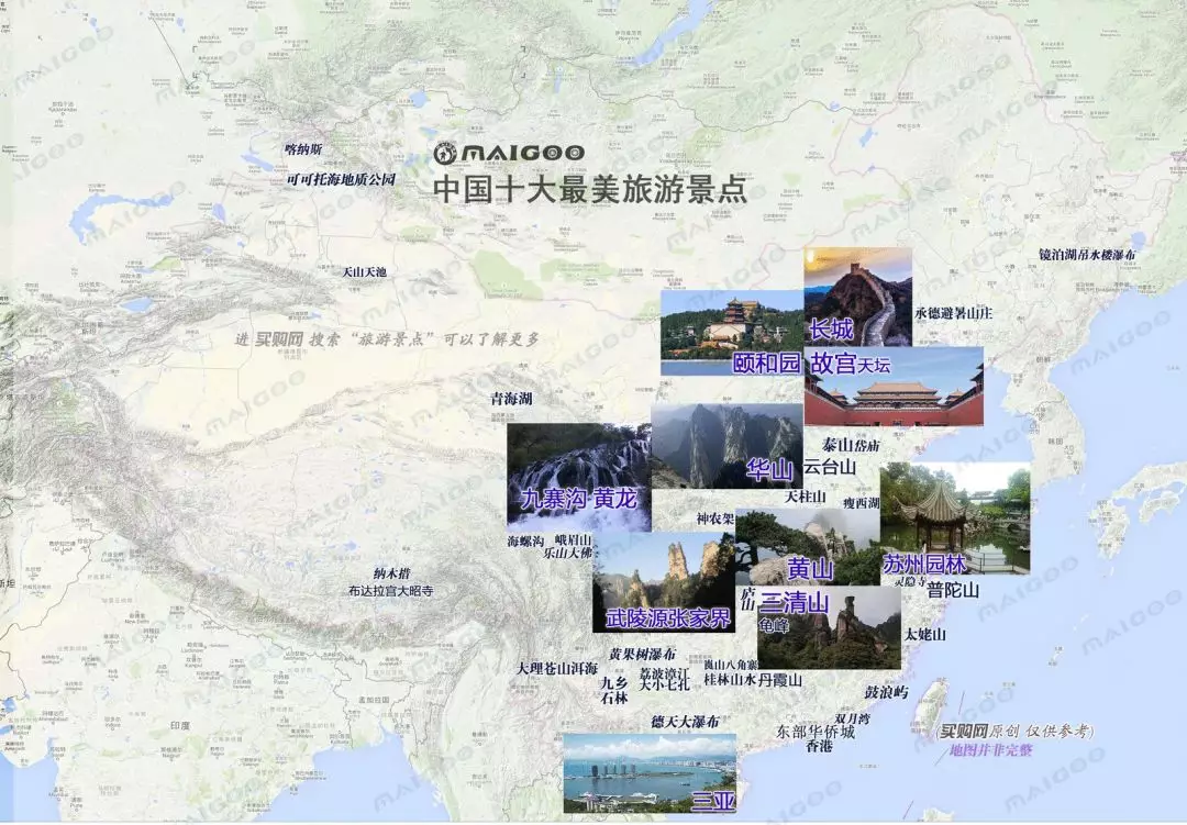 38、中国十大最美旅游景点