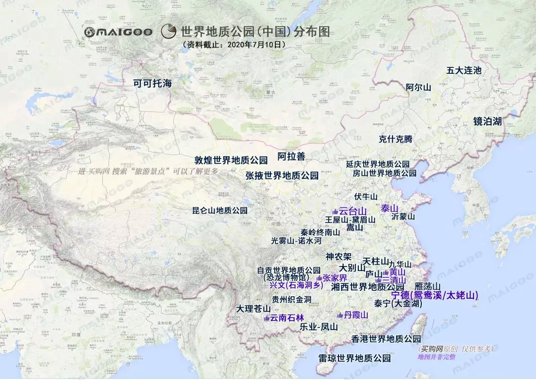 42、世界地质公园（中国）分布图