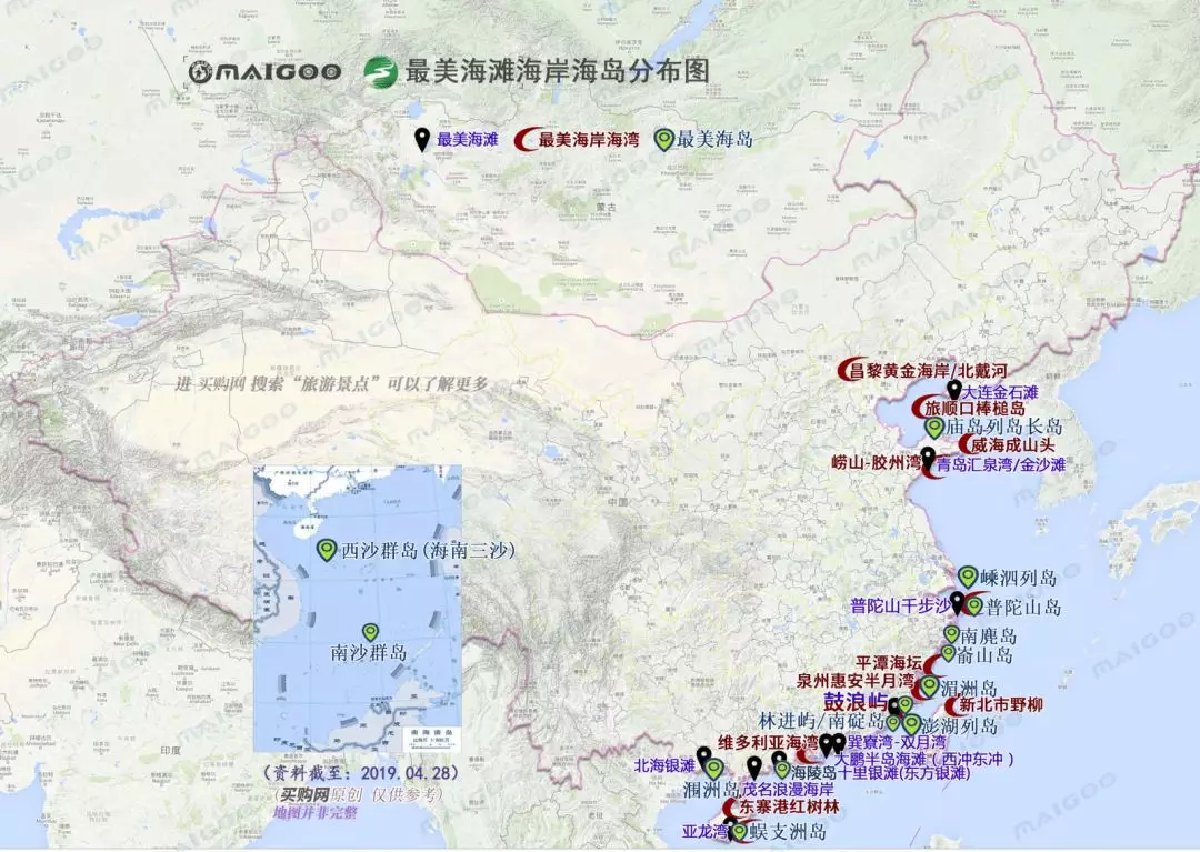 44、中国最美海滩海岸海岛分布图