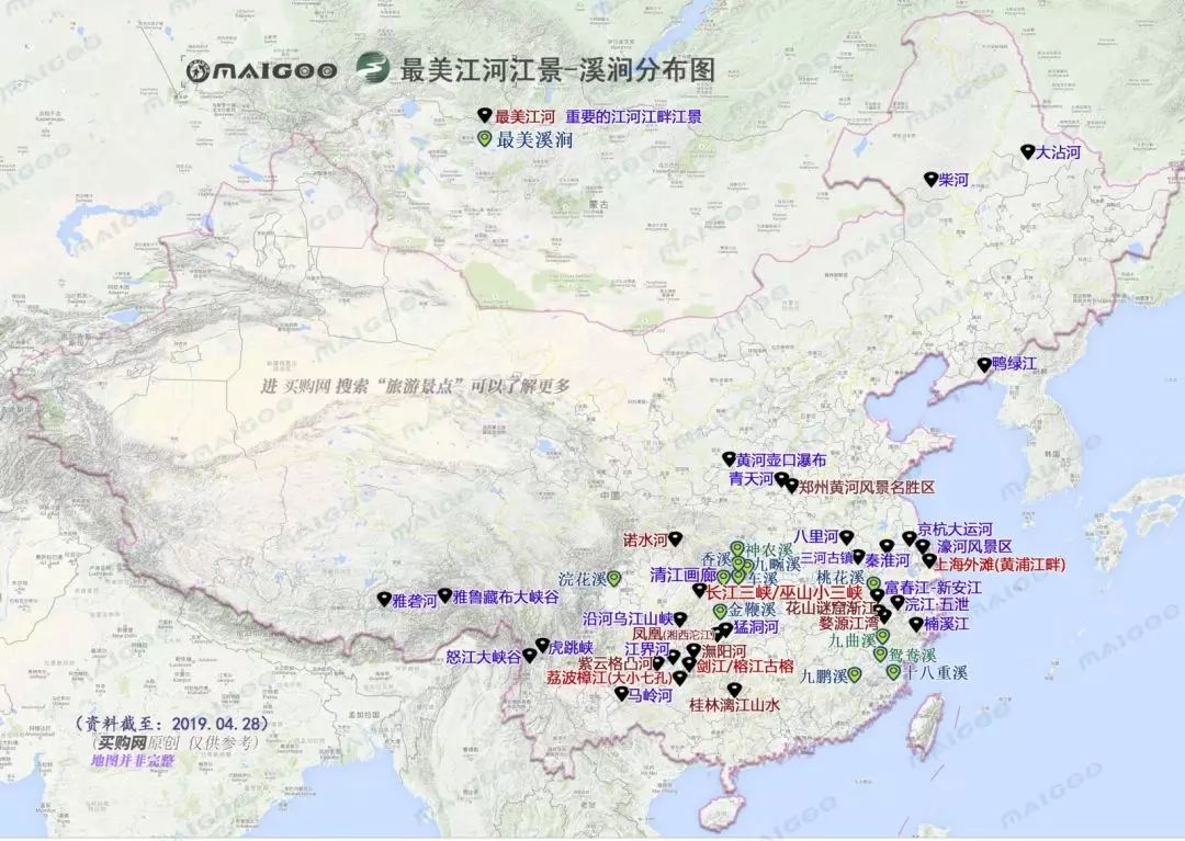 45、最美江河江景溪涧分布图