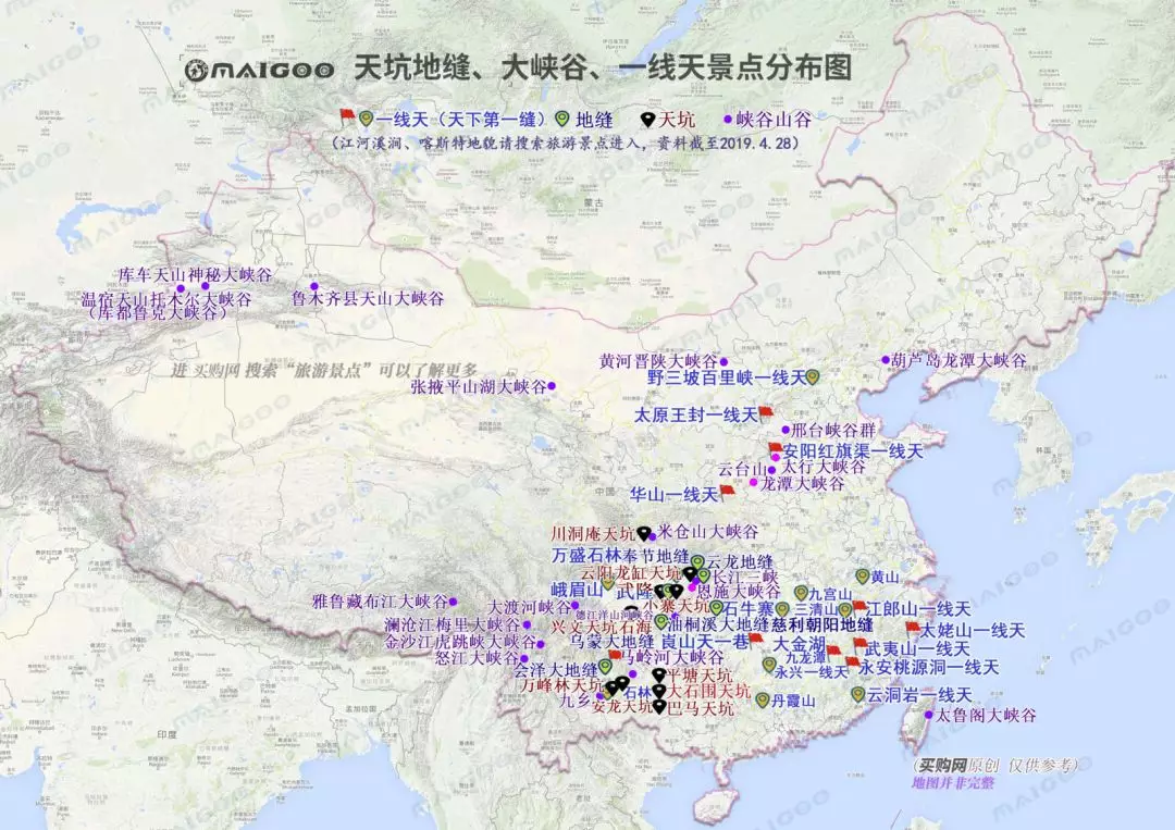 49、一线天景点分布图 天坑景点分布图 地缝景点分布图 峡谷景点分布图