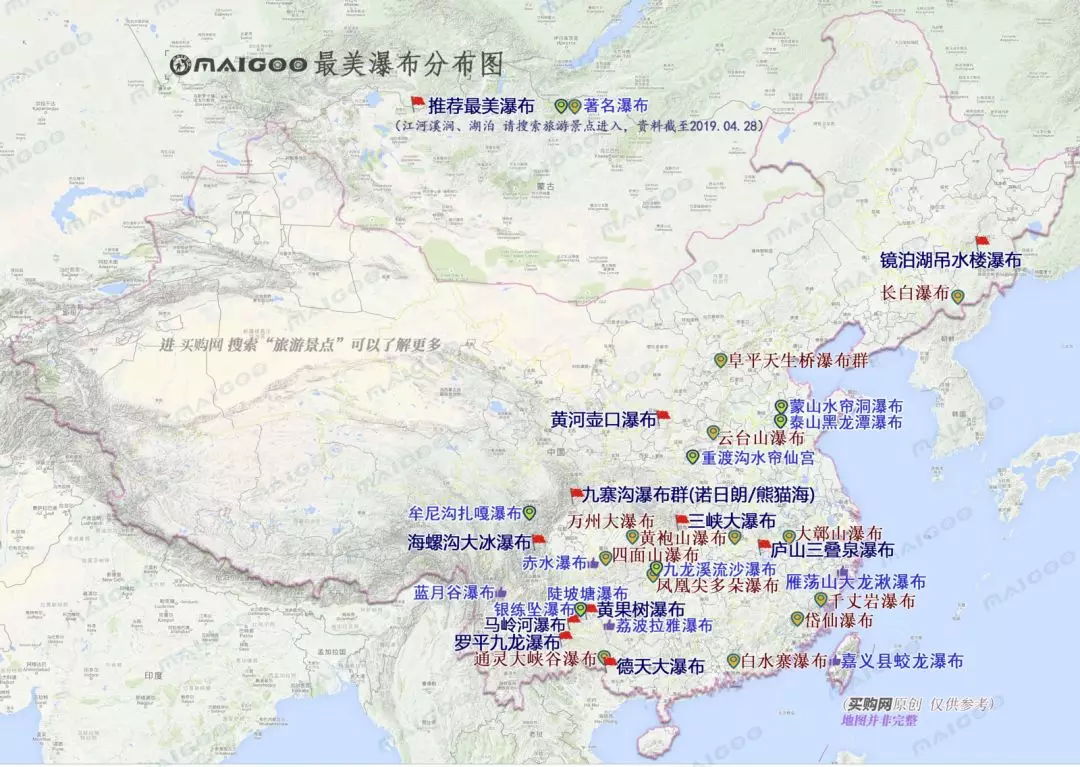51、最美瀑布分布图