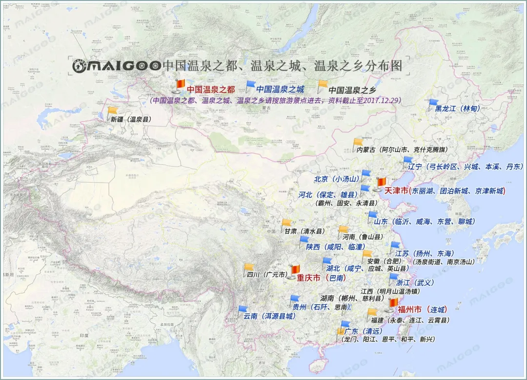 52、中国温泉之都、温泉之城、温泉之乡分布图