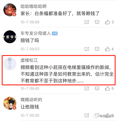 电梯故障赔钱