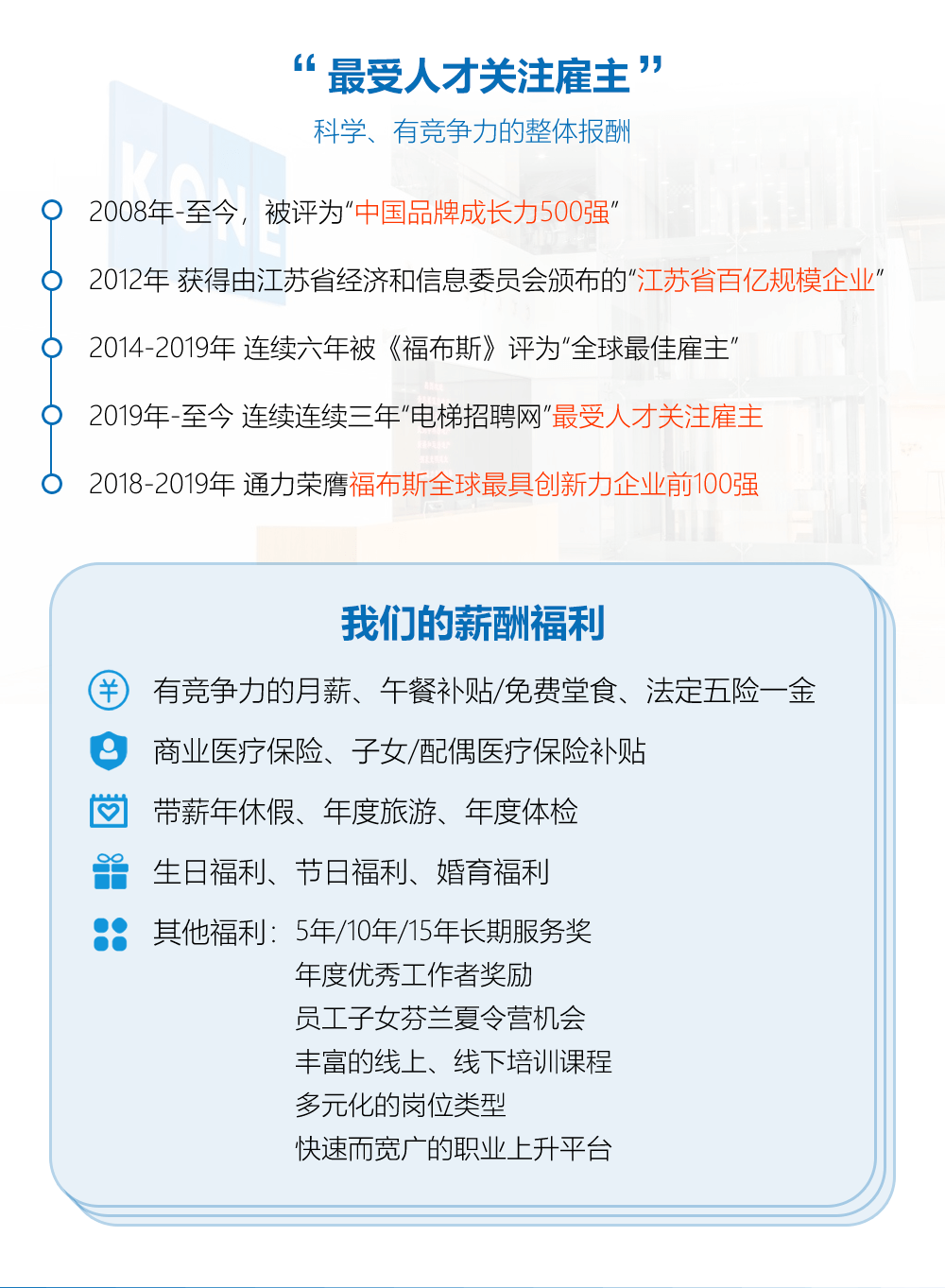通力福利