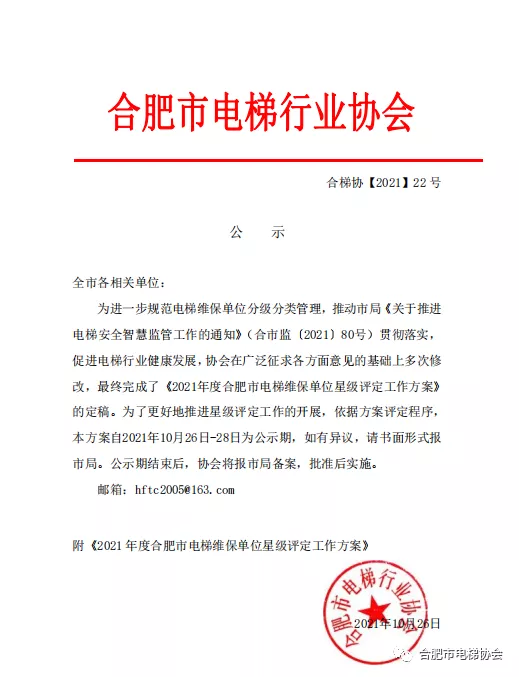 合肥市发布