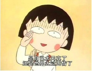 难过