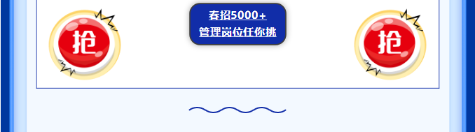 投递简历