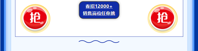 投递简历