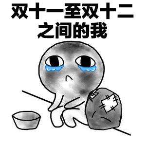 可怜